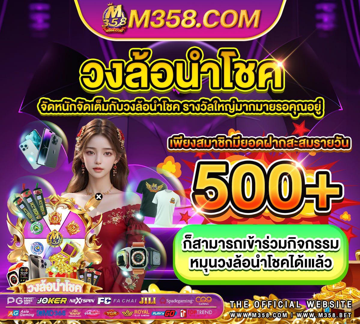 แจก เครดิต ฟรี ล่าสุด ไมตอง แชร์